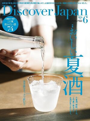cover image of Discover Japan